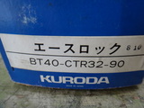 ミーリングチャック 黒田 BT40-CTR32-90_画像4
