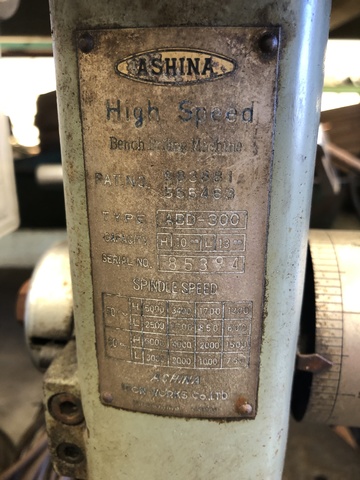 ボール盤 ASHINA_画像2