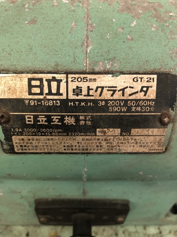 両頭グラインダー 日立_画像2