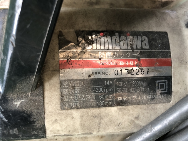 防塵カッター 新ダイワ B18N_画像3