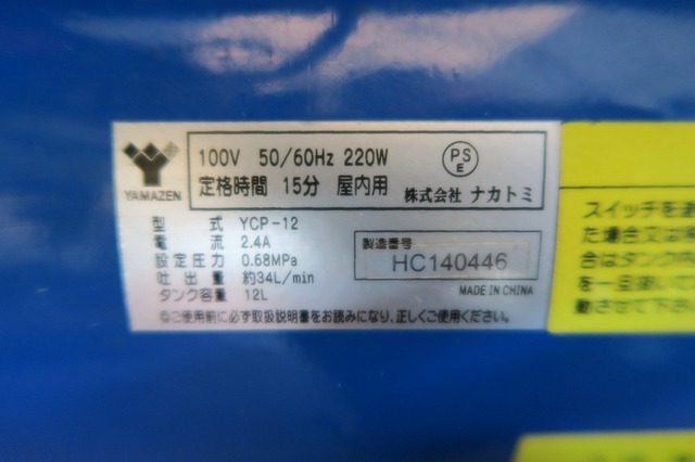 コンプレッサー レシプロ ナカトミ YCP-12_画像2
